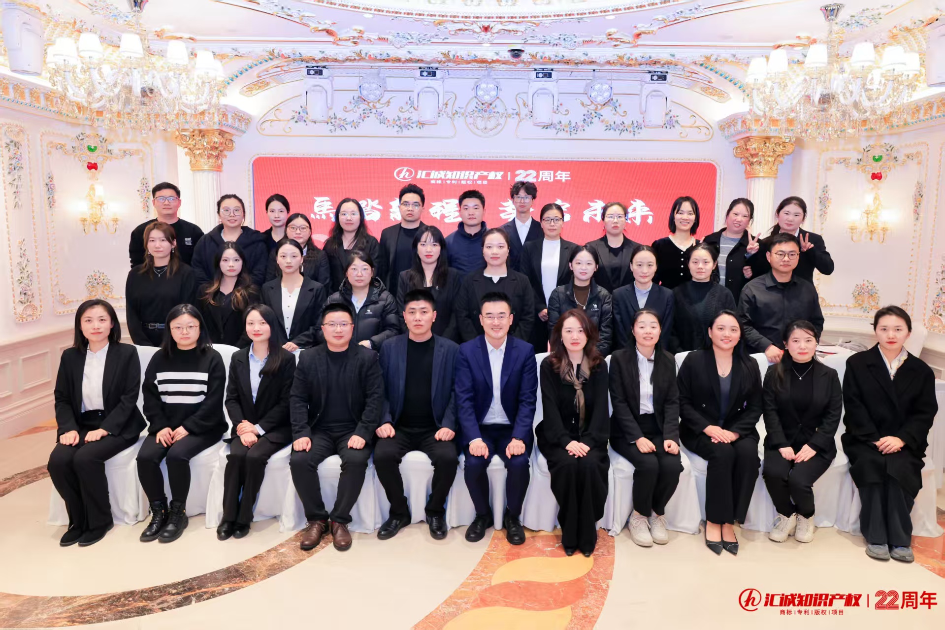 年会特辑丨马踏新程 势启未来